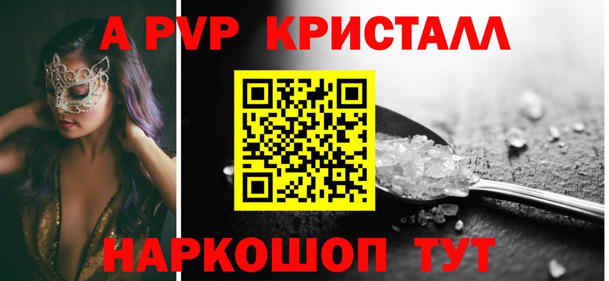 A PVP СК  купить  цена  Казань  Вход с VPN  А ПВП мука 