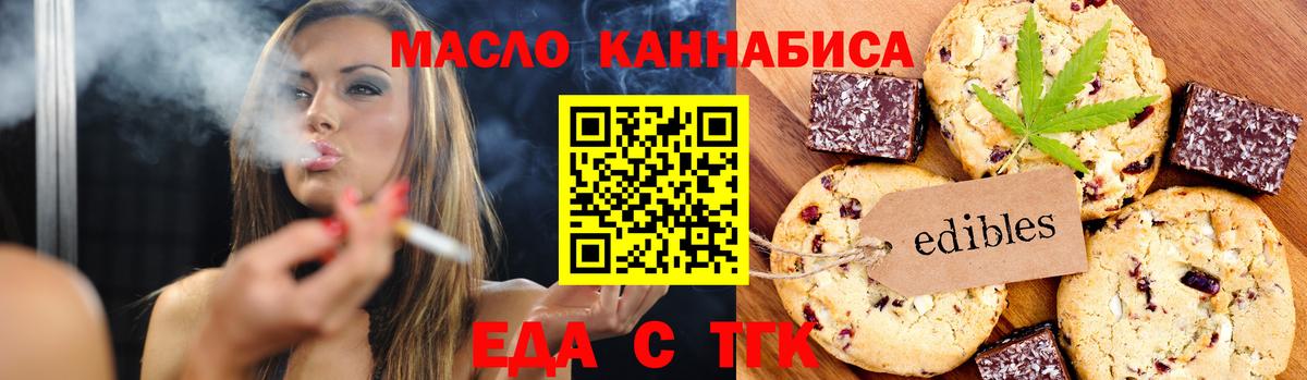 Еда ТГК марихуана  Вход с VPN  Казань 