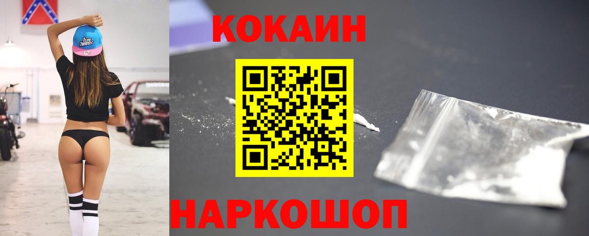 Казань  КОКАИН FishScale  Cocaine  Вход с VPN  Кокаин 97% 