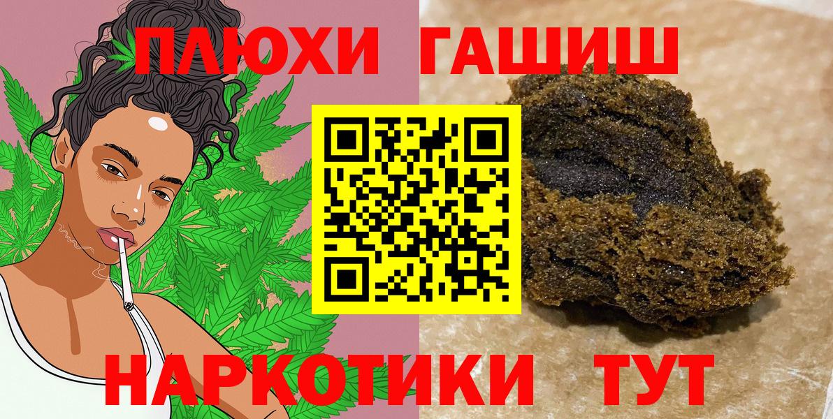 Казань  ГАШ 40% ТГК  Вход с VPN  ГАШ индика сатива 