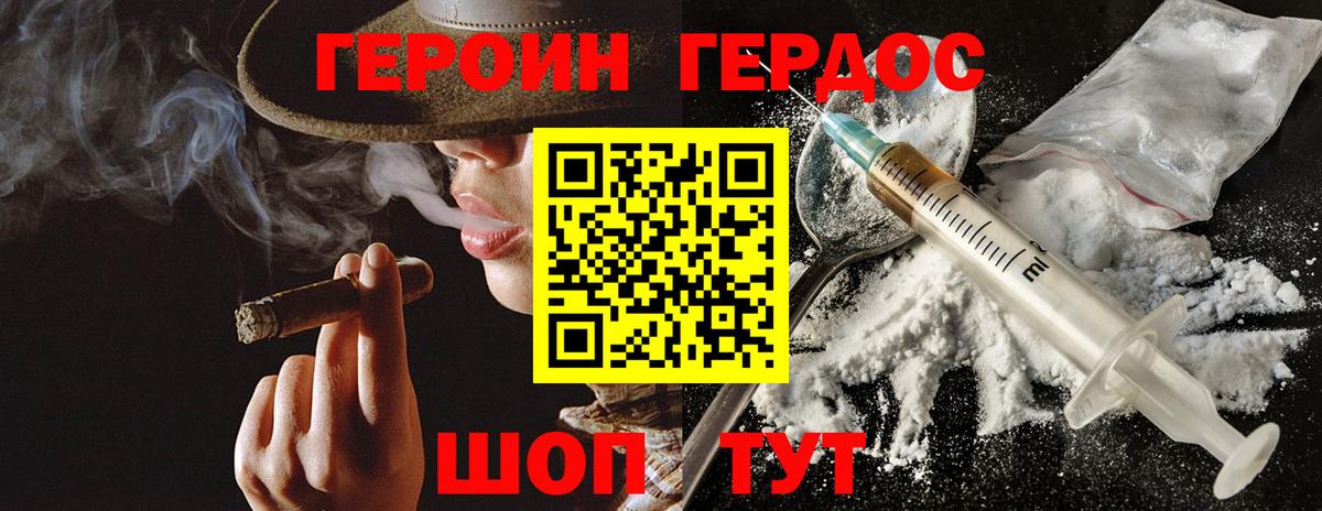 Казань  ГЕРОИН  Вход с VPN  Героин гречка 