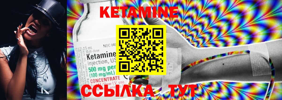 КЕТАМИН VHQ Казань