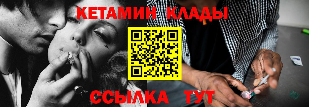 Казань  Кетамин VHQ  Вход с VPN  Кетамин VHQ 