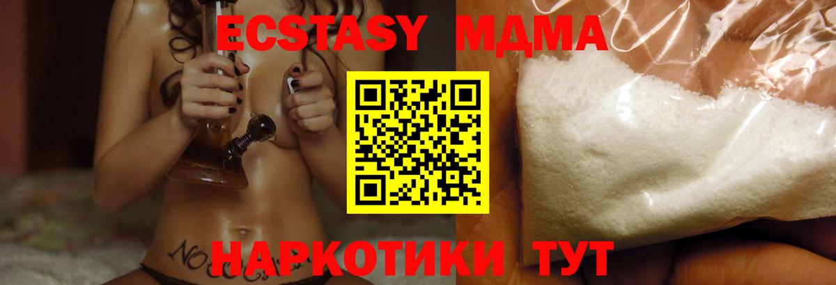 MDMA  MDMA молли  Вход с VPN  Казань  МДМА VHQ 