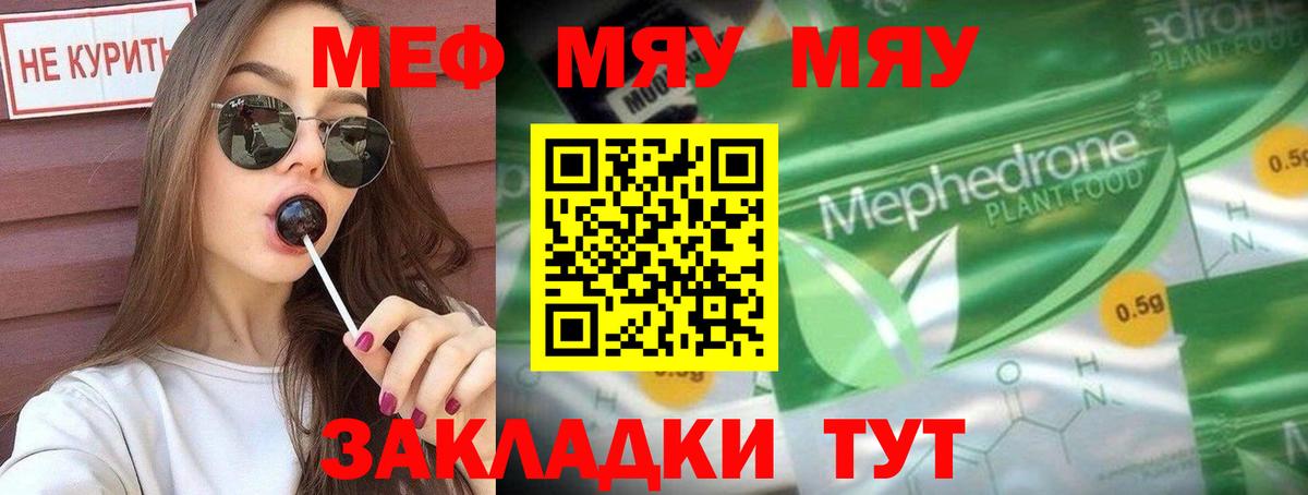 Мефедрон мука Казань