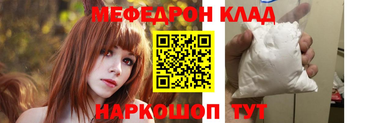 МЕФ мука  Вход с VPN  МЯУ-МЯУ  МЕФ  где найти   Казань  Меф мука 