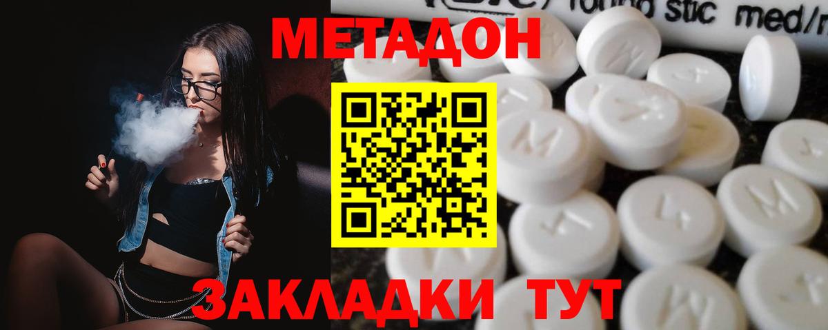 Метадон methadone  Метадон VHQ  Вход с VPN  omg как войти  Казань 