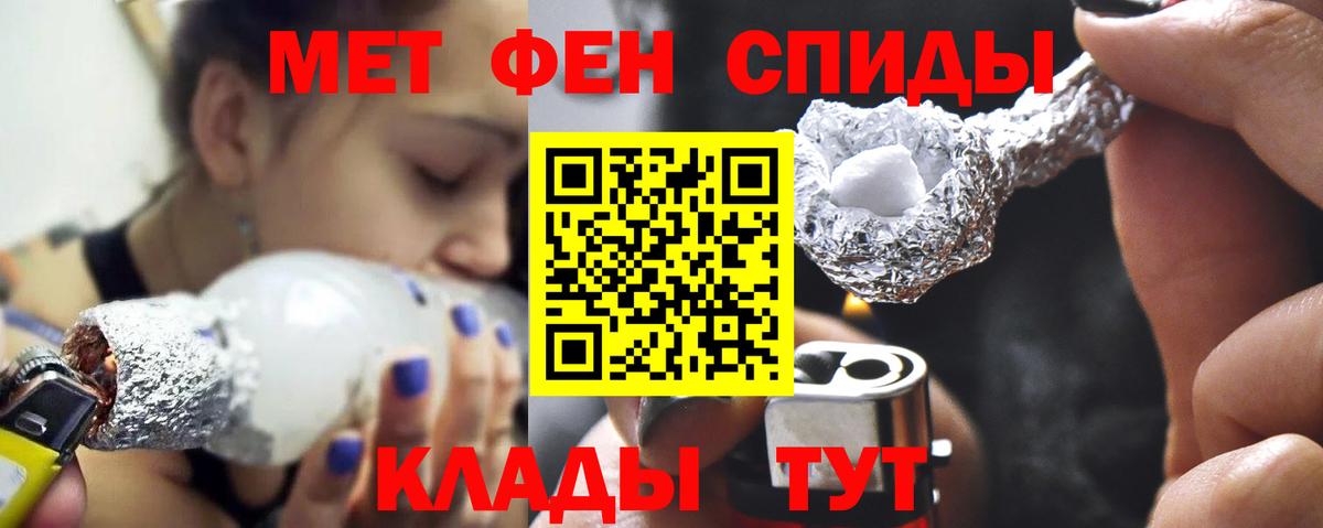 Казань  МЕТАМФЕТАМИН витя  Вход с VPN 