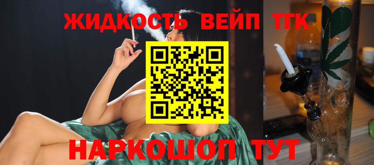 Дистиллят ТГК Wax  Вход с VPN  цены   Казань 