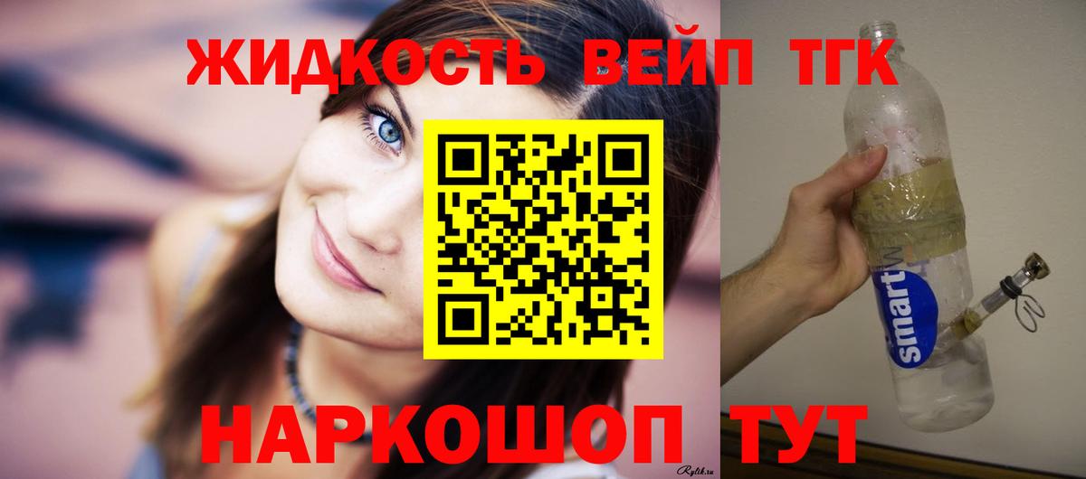 Дистиллят ТГК концентрат Казань